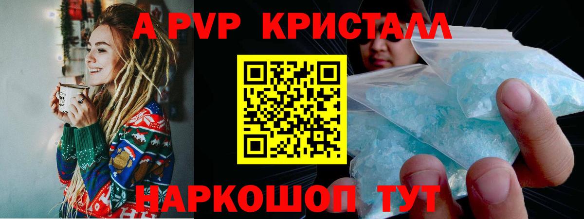 Каменск-Уральский  А ПВП Соль  Alpha-PVP крисы CK  Вход с VPN 