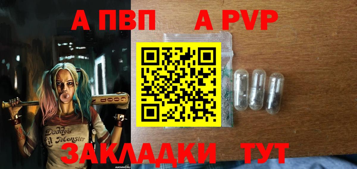 A PVP мука Каменск-Уральский