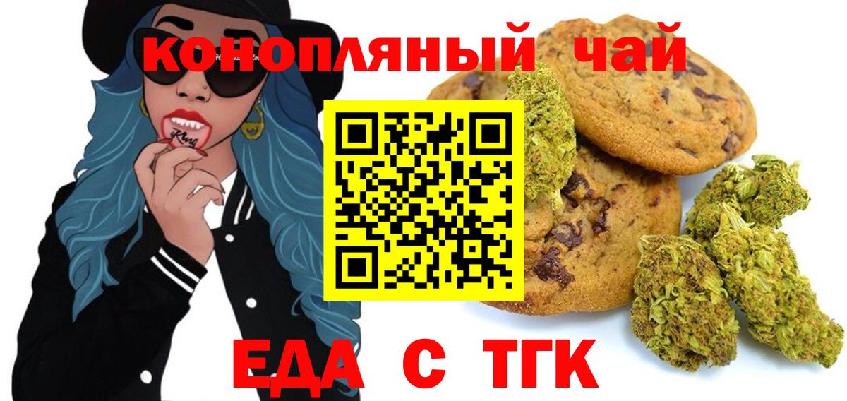 Canna-Cookies конопля  Вход с VPN  Каменск-Уральский 
