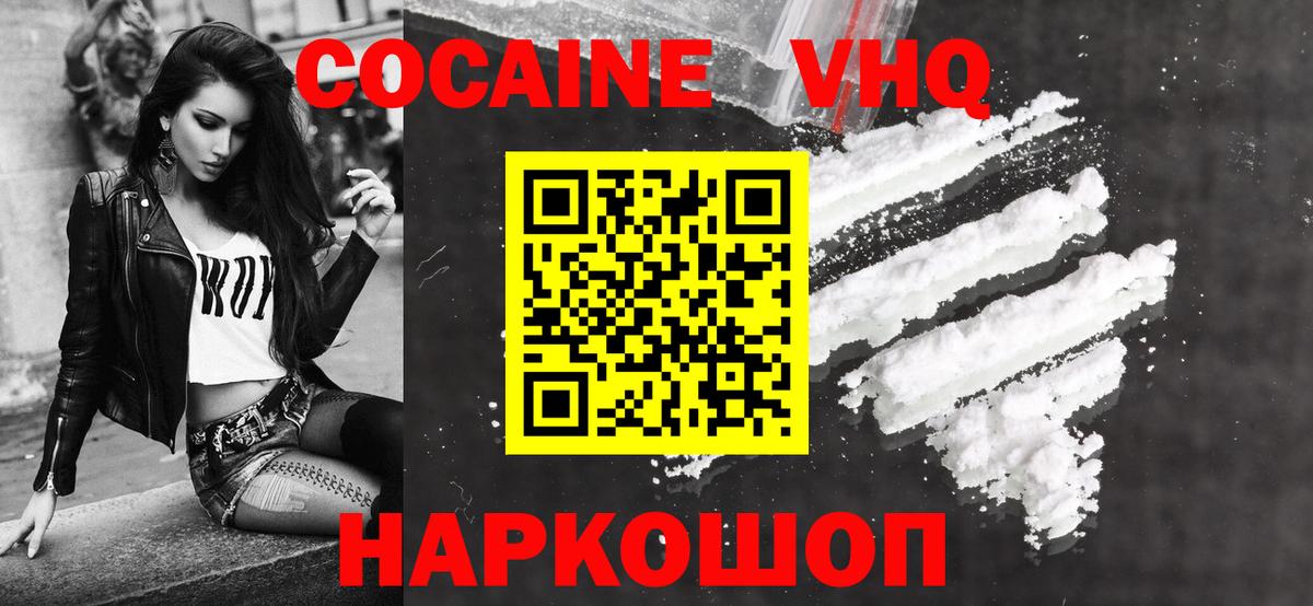 Кокаин 98% Каменск-Уральский