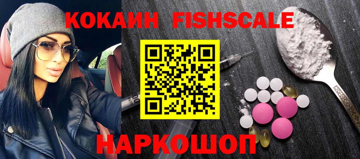 Cocaine 99%  Вход с VPN  Каменск-Уральский  COCAIN  КОКАИН Перу 