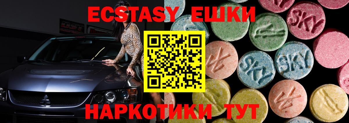 Экстази Cube Каменск-Уральский