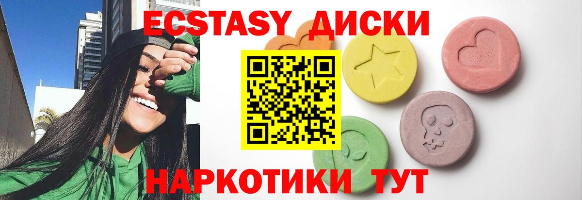 Каменск-Уральский  ЭКСТАЗИ  ЭКСТАЗИ круглые  Вход с VPN  Ecstasy DUBAI 