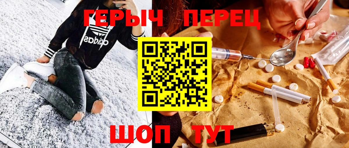 ГЕРОИН белый Каменск-Уральский