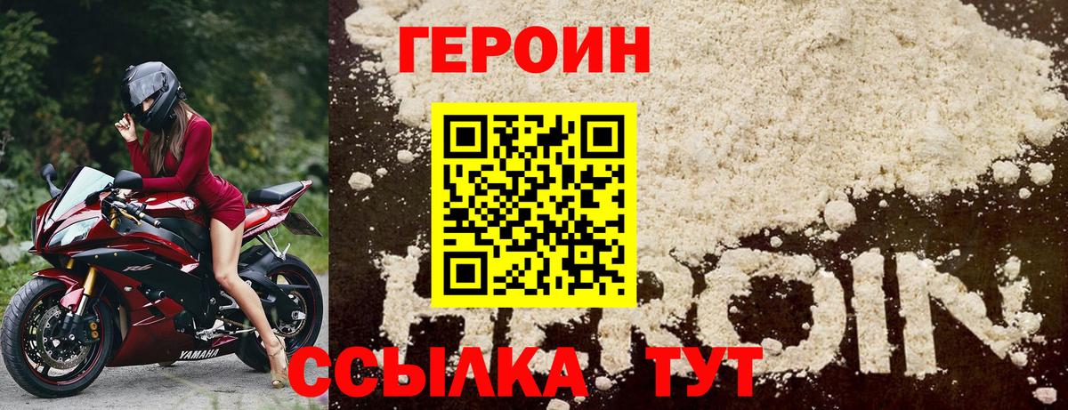 Героин  Вход с VPN  Каменск-Уральский  ГЕРОИН белый 