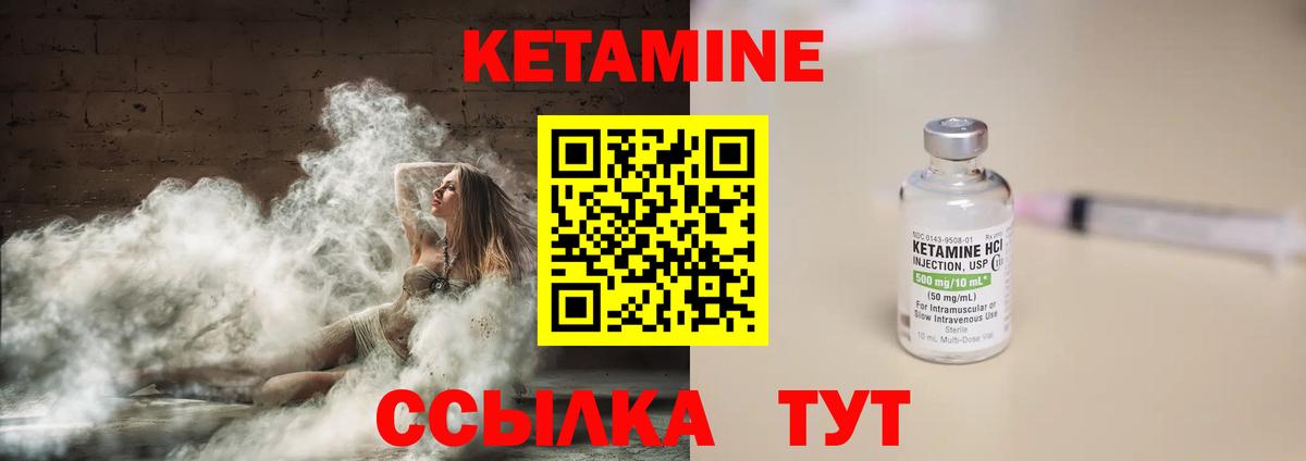 Каменск-Уральский  Кетамин VHQ  это клад  Вход с VPN 