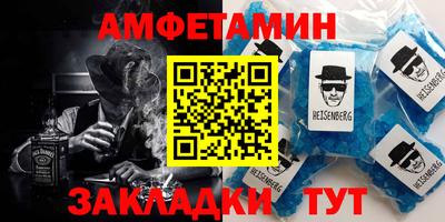 амфетамин Ливны