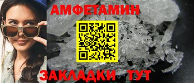 амфетамин Ливны