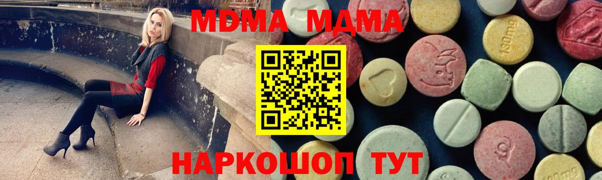 МДМА Molly  Вход с VPN  Каменск-Уральский  МДМА кристаллы 