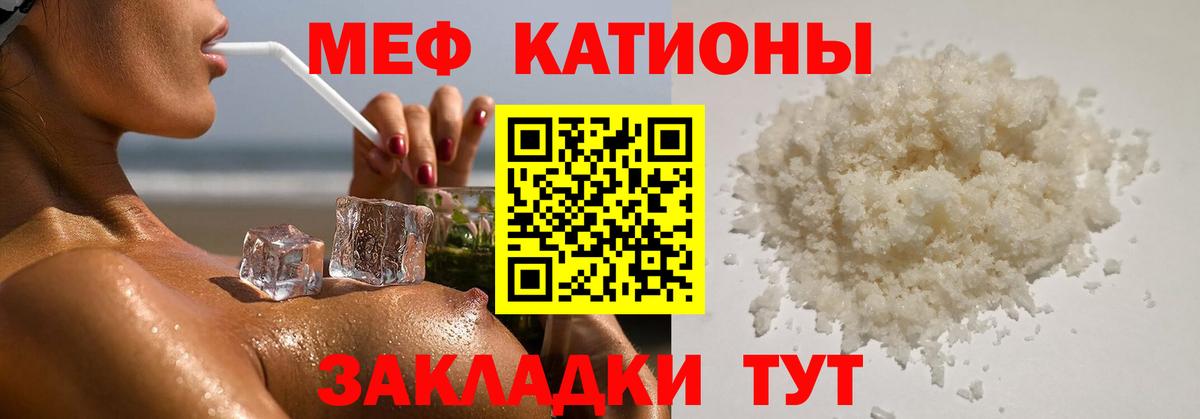 купить закладку  Меф mephedrone  Вход с VPN  Мефедрон мука  Каменск-Уральский  МЕФ 