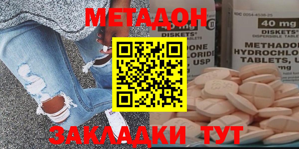МЕТАДОН methadone Каменск-Уральский
