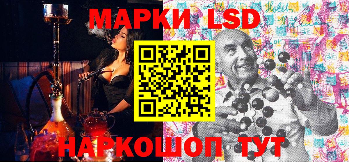 Марки 25I-NBOMe 1,8мг  Вход с VPN  Наркотические марки  Каменск-Уральский 