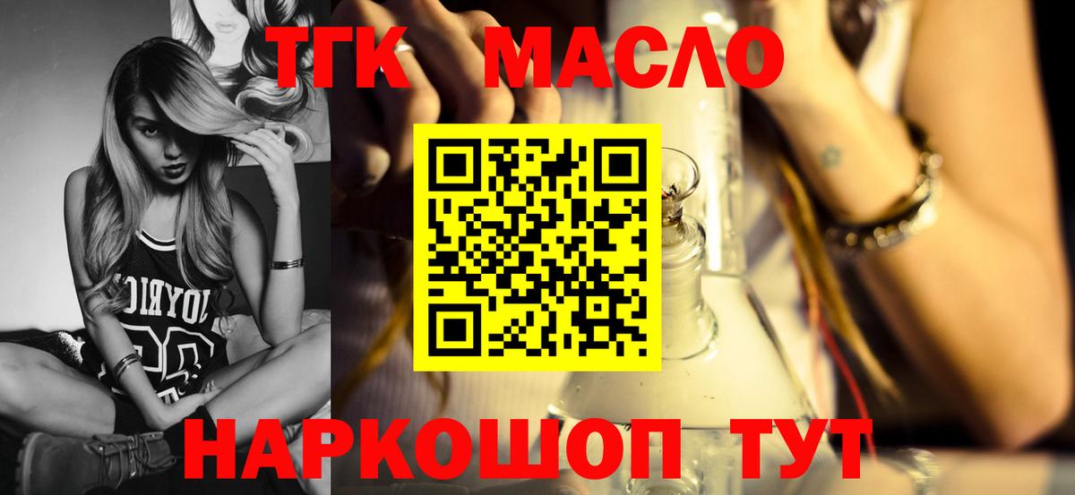 ТГК вейп Каменск-Уральский