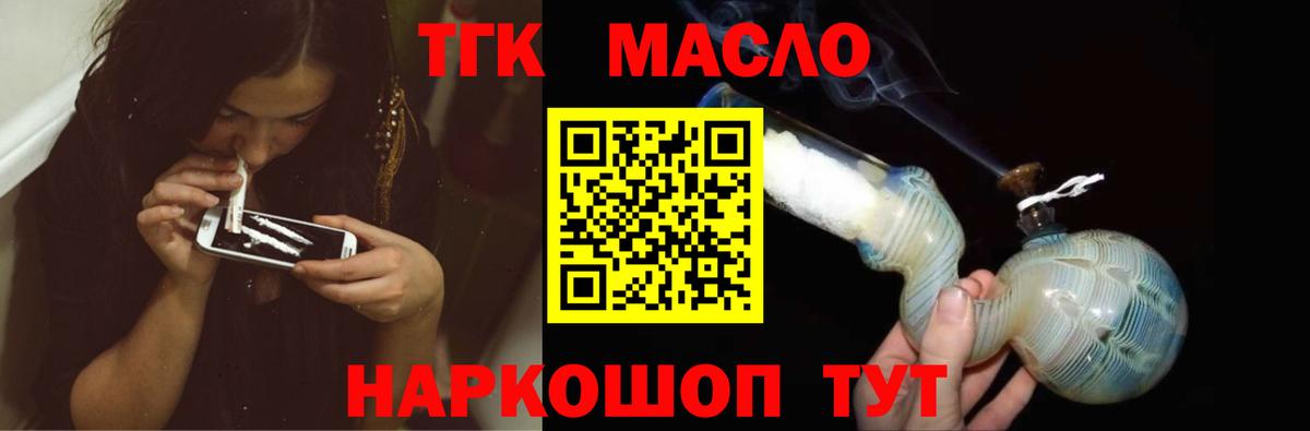 ТГК вейп с тгк  ТГК жижа  Каменск-Уральский  Вход с VPN 