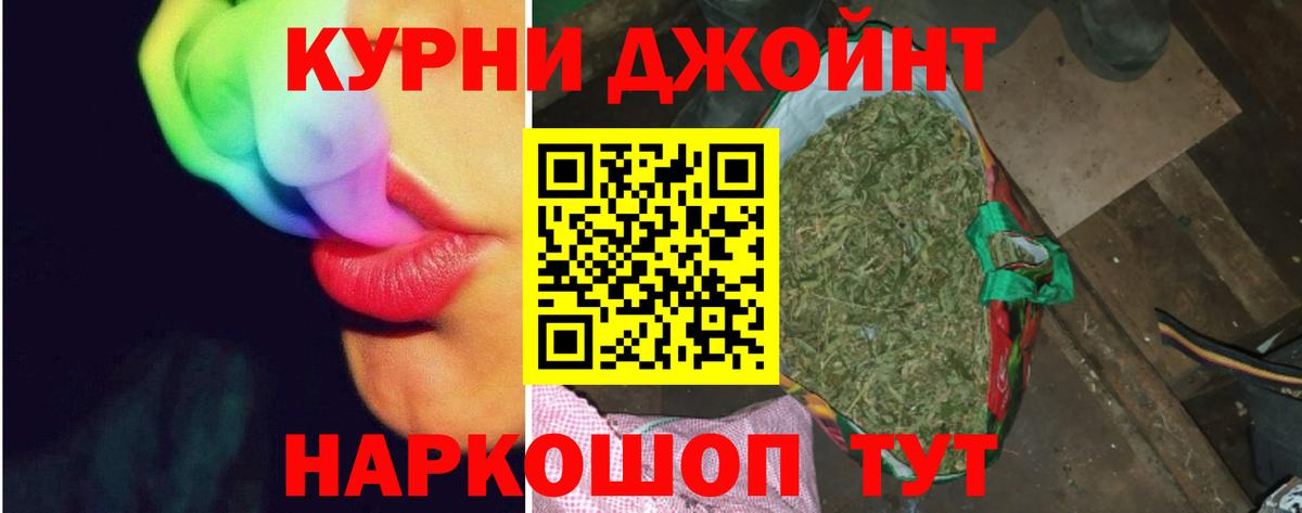 Марихуана конопля  Бошки Шишки конопля  Каменск-Уральский  Вход с VPN 